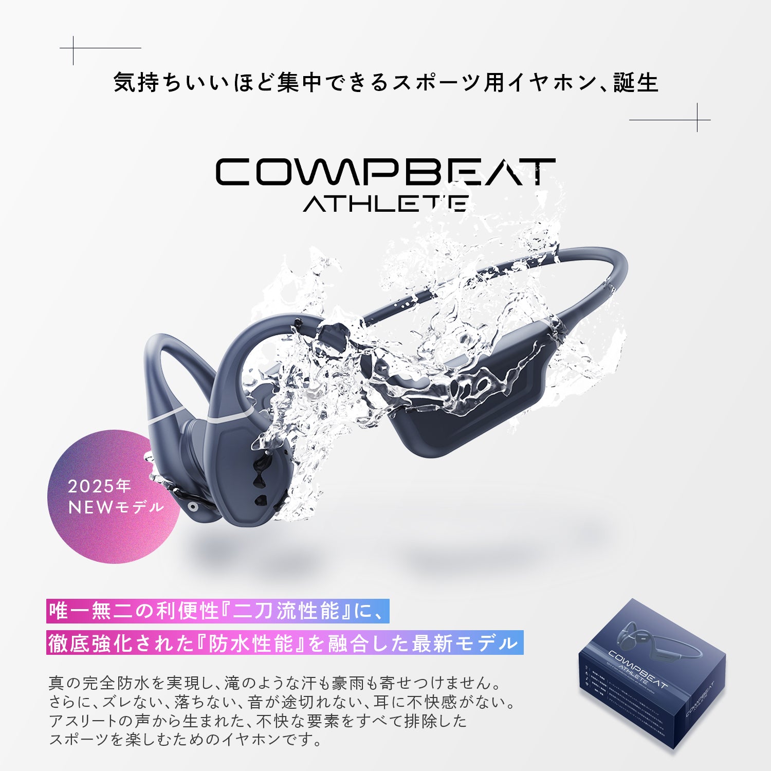COMPBEAT – COMPBEAT公式ストア