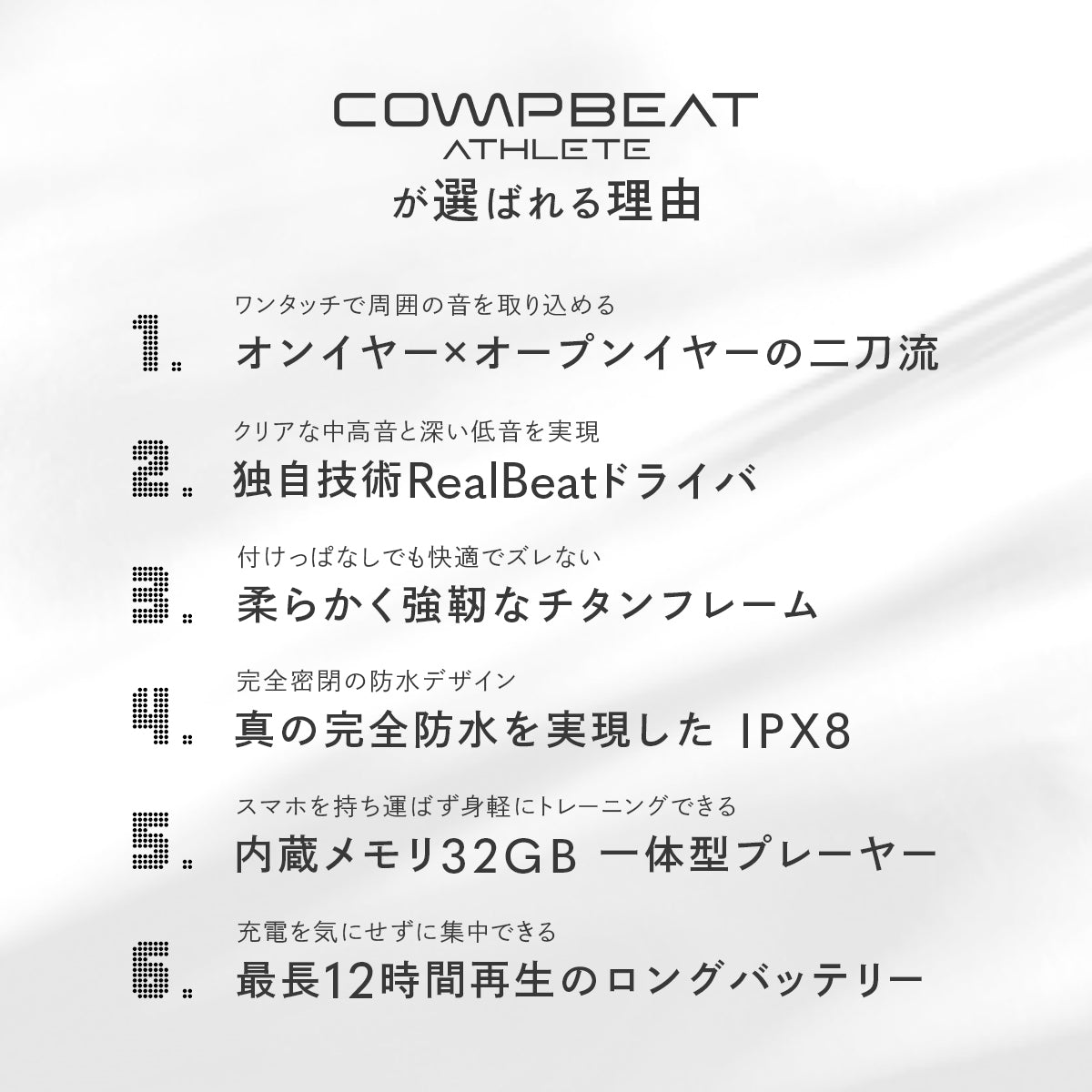 COMPBEAT ATHLETE　骨伝導イヤホン