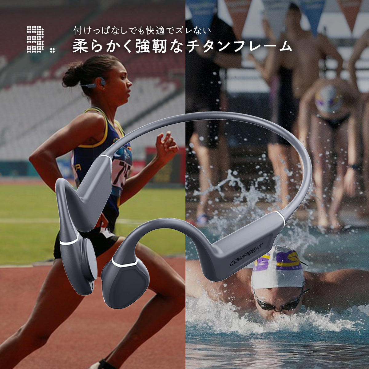 COMPBEAT ATHLETE　骨伝導イヤホン
