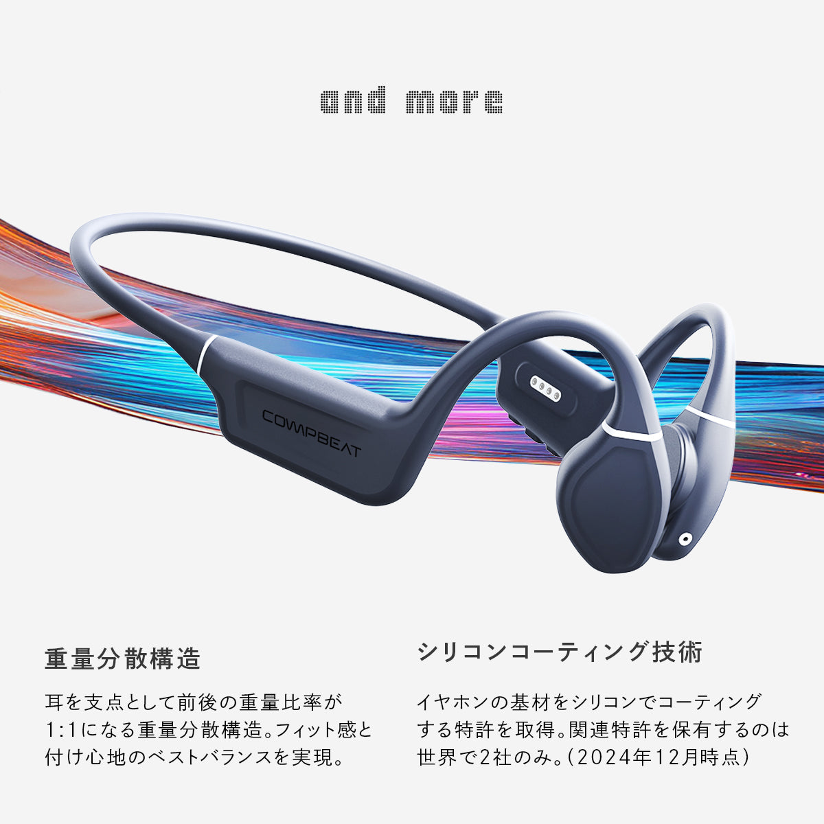 COMPBEAT ATHLETE　骨伝導イヤホン