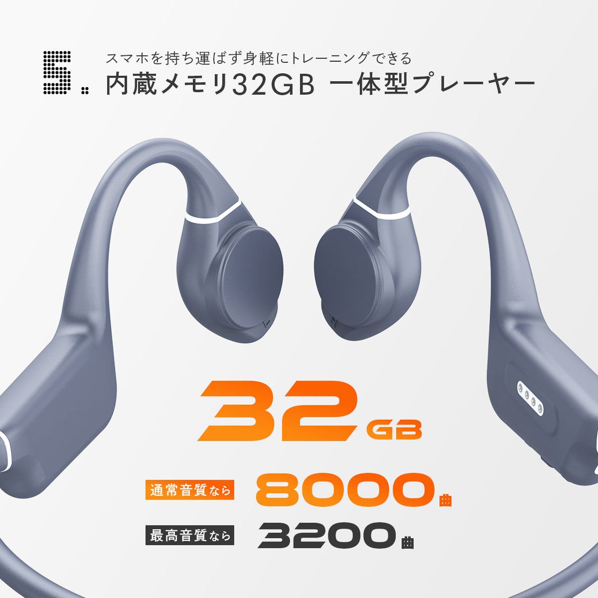 COMPBEAT ATHLETE　骨伝導イヤホン