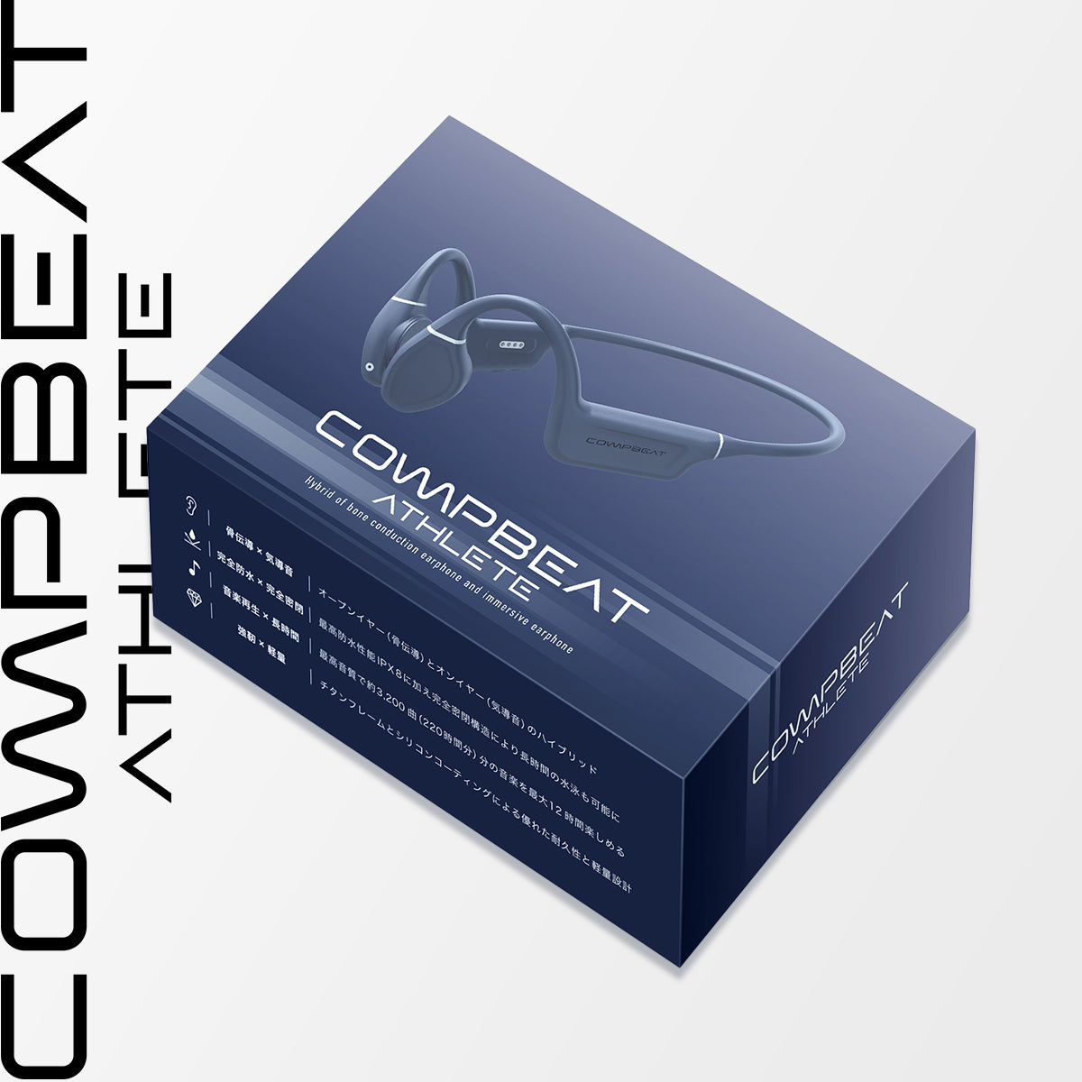 COMPBEAT ATHLETE 骨伝導イヤホン COMPBEAT ATHLETE 骨伝導イヤホン – COMPBEAT公式ストア