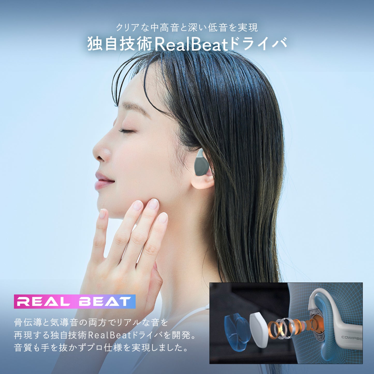 COMPBEAT　骨伝導イヤホン