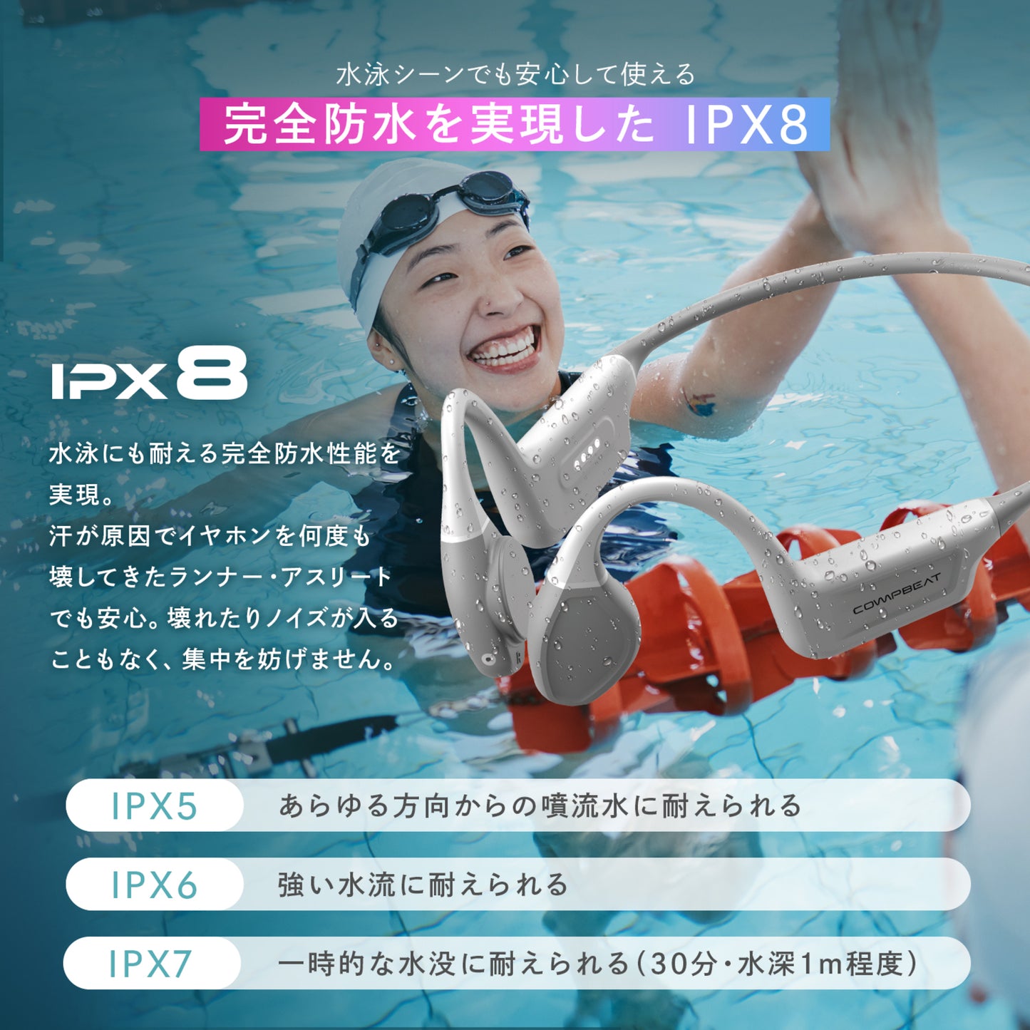 COMPBEAT　骨伝導イヤホン