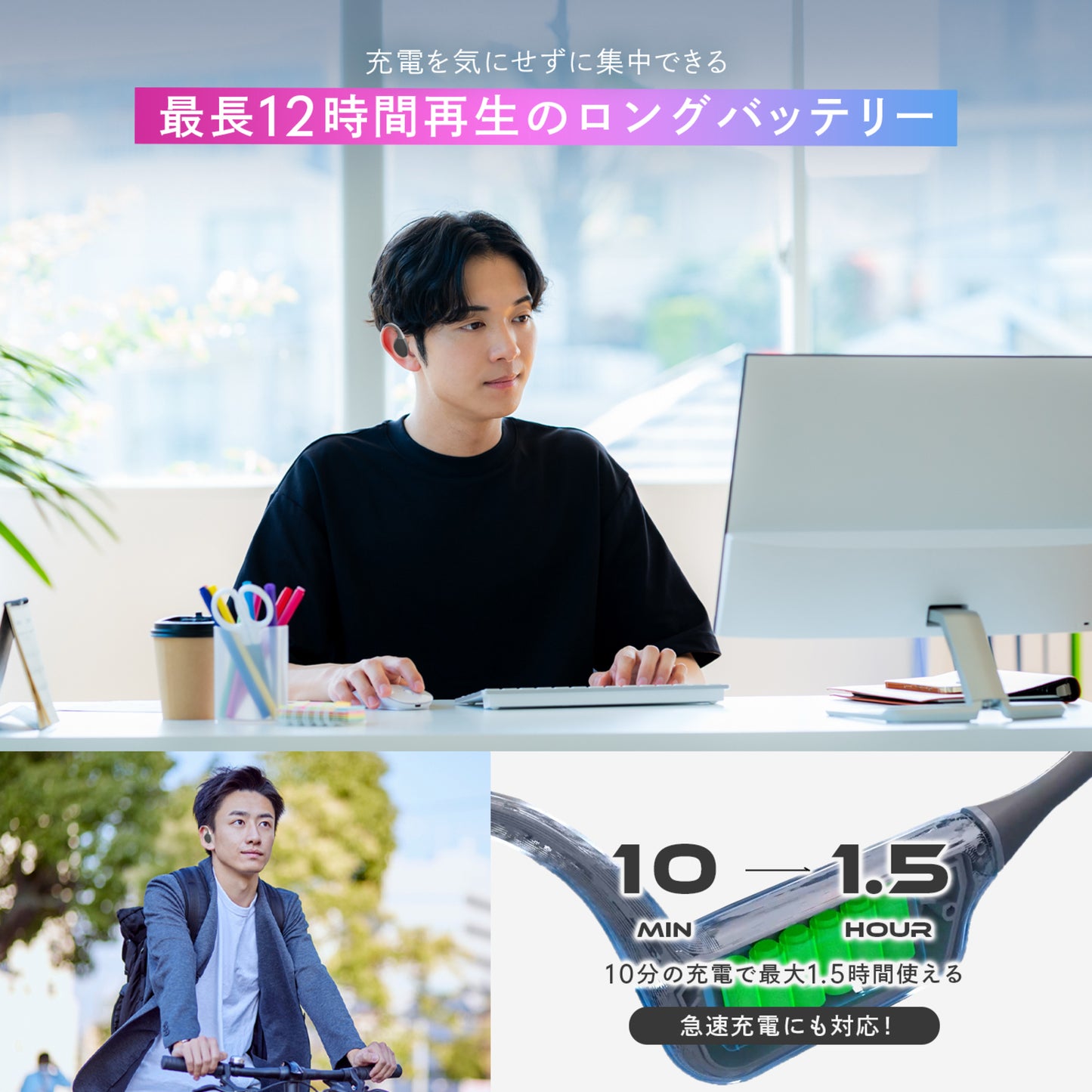 COMPBEAT　骨伝導イヤホン