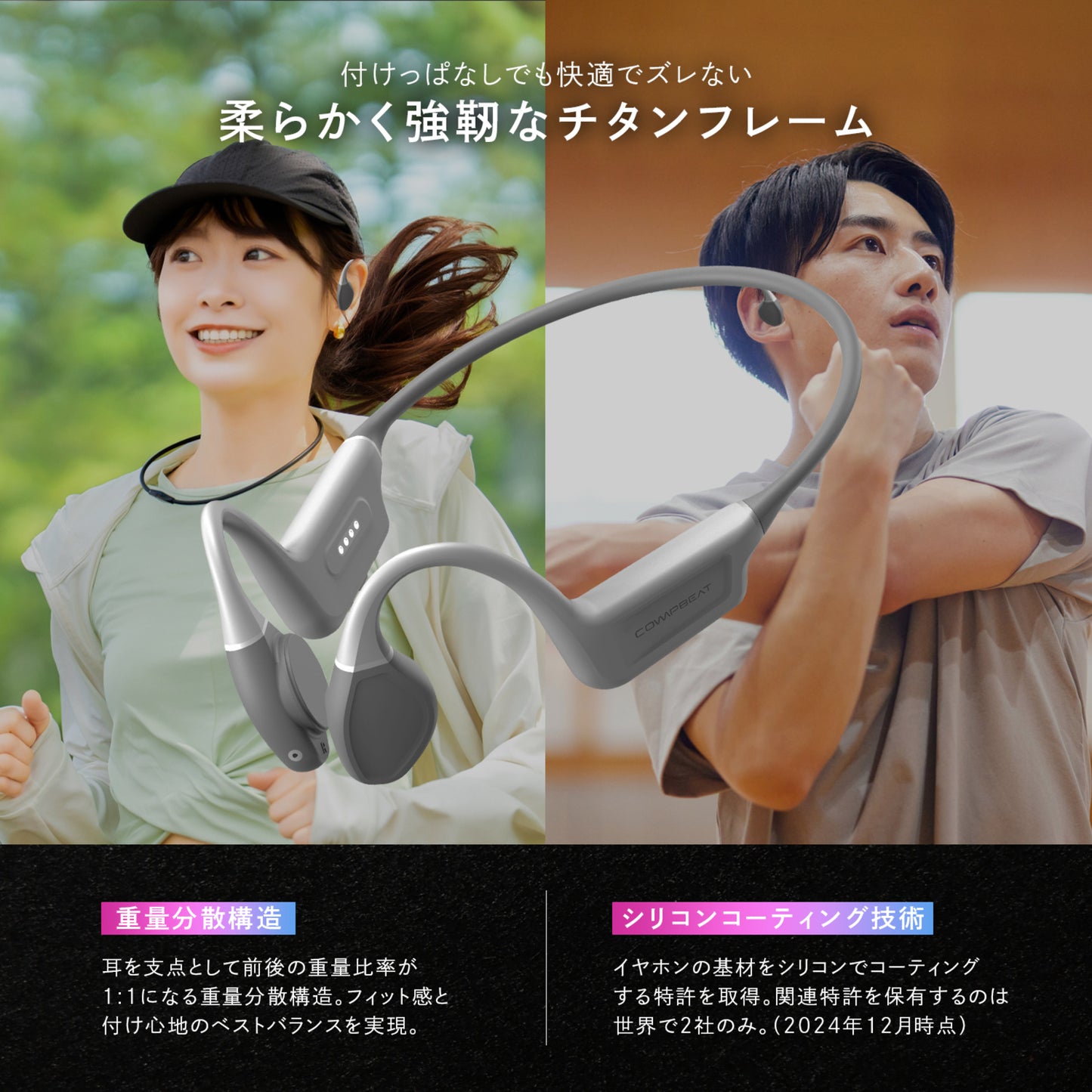 COMPBEAT　骨伝導イヤホン